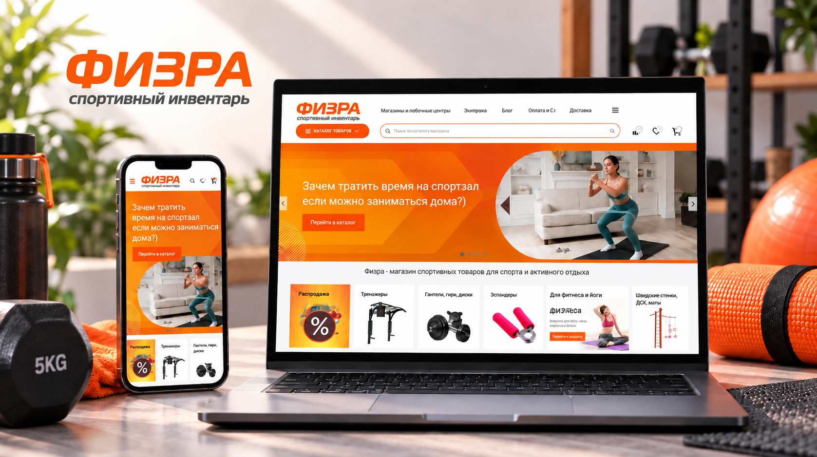 Fizra.ru