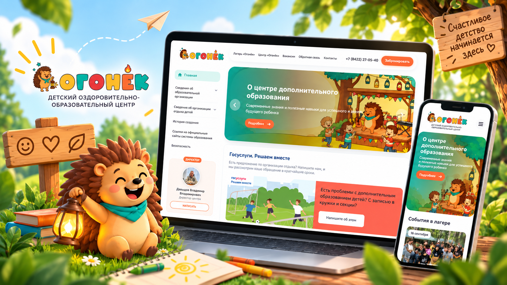 lagerogonek.ru