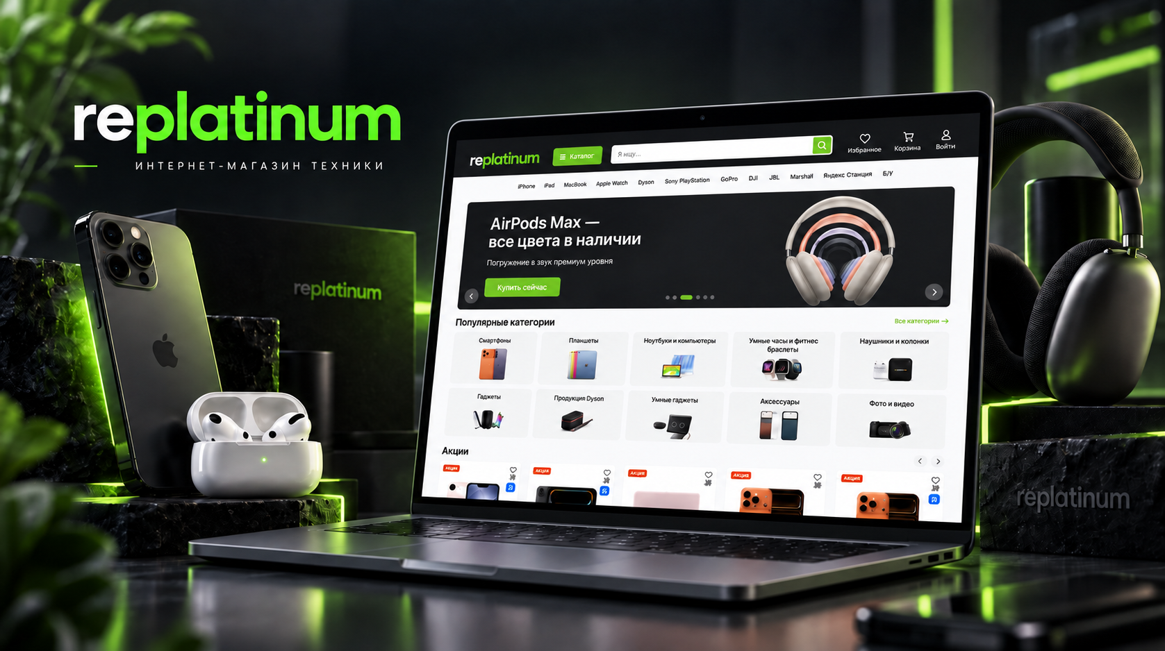 Replatinum.ru