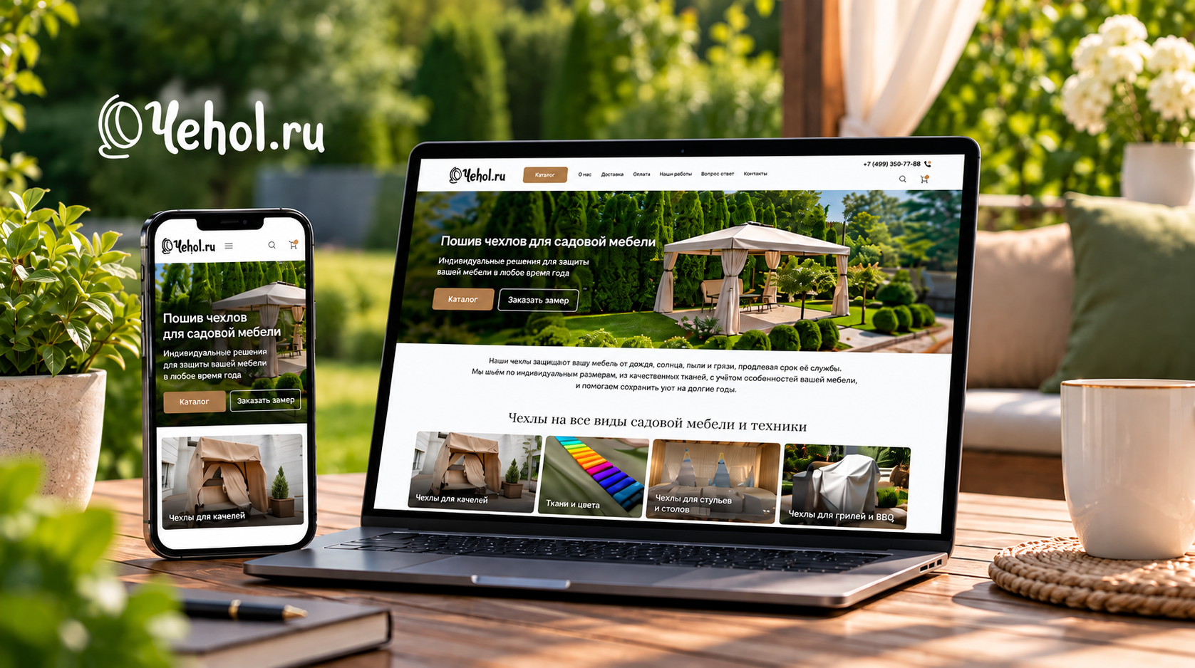 4ekhol.ru